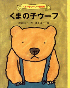 ウーフの画像