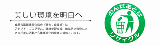 食品容器環境美化協会の画像