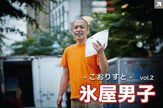 全国氷雪販売業生活衛生同業組合連合会の画像