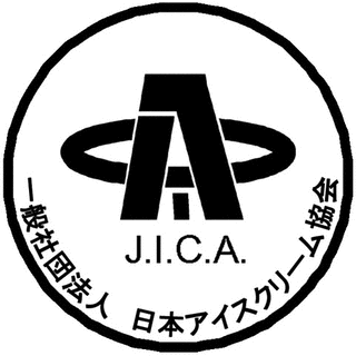 日本アイスクリーム協会の画像