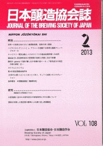 日本醸造協会の画像