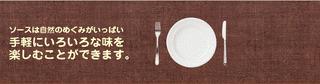 日本ソース工業会の画像