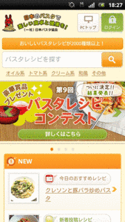 日本パスタ協会の画像