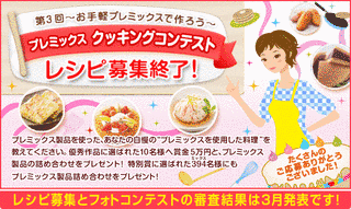 日本プレミックス協会の画像