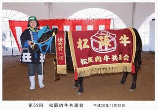 松阪牛協議会の画像