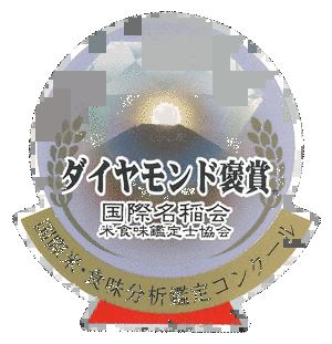 名稲会の画像