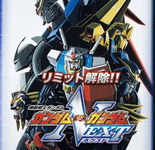 機動戦士ガンダム ガンダムVS.Ζガンダムの画像