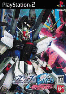 機動戦士ガンダムSEED 終わらない明日への画像