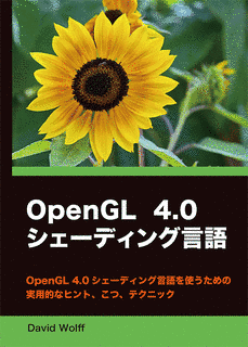 シェーディング言語の画像