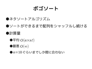 ボゴソートの画像