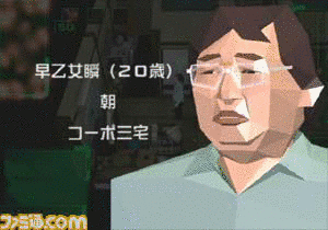 幸福操作官の画像
