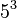 冪剰余の画像
