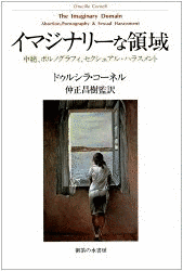 ドゥルシラ・コーネルの画像
