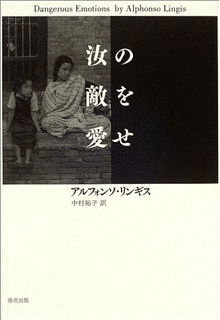 アルフォンソ・リンギスの画像