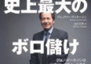グレッグ・ローゼンバーグの画像