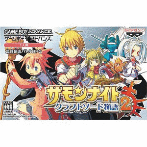 サモンナイト クラフトソード物語2の画像