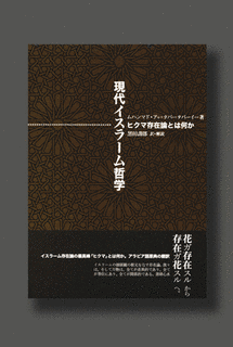 モッラー・サドラーの画像