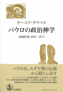 ヤーコプ・タウベスの画像