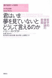 バリー・ストラウドの画像