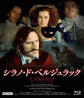 シラノ・ド・ベルジュラックの画像