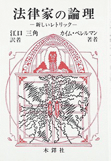 カイム・ペレルマンの画像