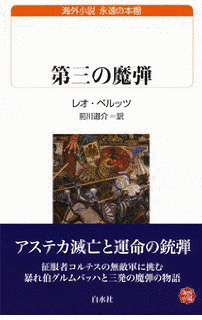 アレクサンドル・ジノビエフの画像
