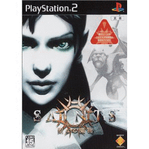 SAINTS 聖なる魔物の画像