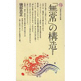 磯部忠正の画像