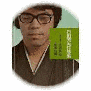 伊藤吉之助の画像