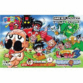 絶体絶命でんぢゃらすじーさん3〜果てしなき魔物語〜の画像