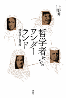 上野修の画像