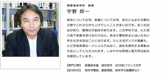 宇野邦一の画像