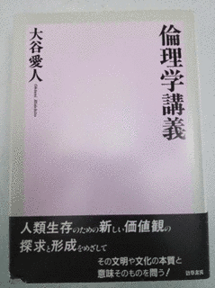 大谷愛人の画像