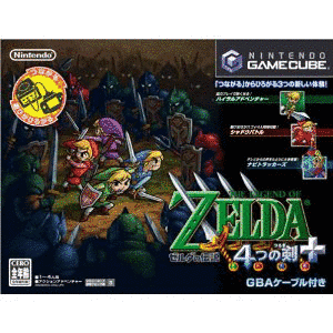ゼルダの伝説 4つの剣+の画像