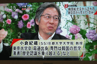 小倉紀蔵の画像