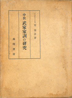 筧泰彦の画像