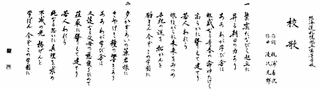 梶浦善次の画像