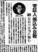 菅季治の画像