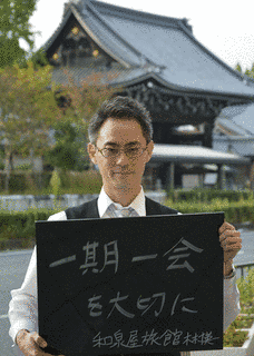 木村英一の画像