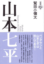 京都学派四天王の画像