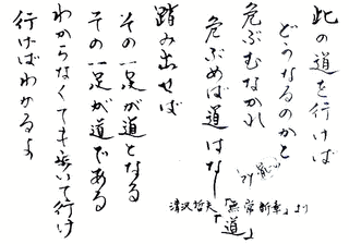 清沢哲夫の画像