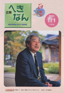 久野昭の画像