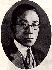 高山岩男の画像