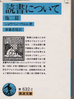 斎藤忍随の画像