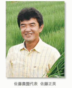 佐藤正英の画像
