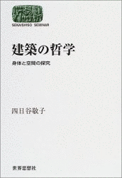 四日谷敬子の画像