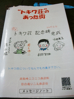 鈴木伸一の画像