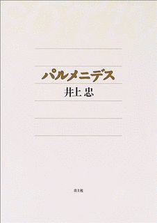 鈴木照雄の画像