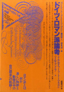 薗田宗人の画像