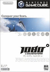 テン・エイティ シルバーストームの画像